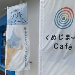 久米島の新しいお店：『くめじまーるCafe』