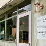 久米島の新しいパン屋「ふーちヌーパン」