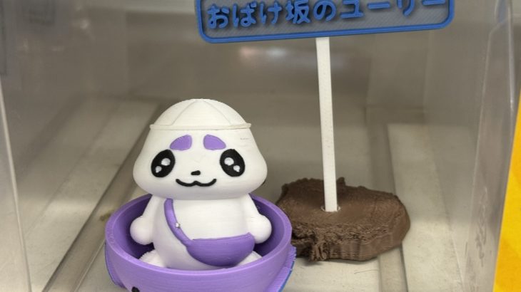 久米島のNEWキャラクター！「おばけ坂のユーリー」って？